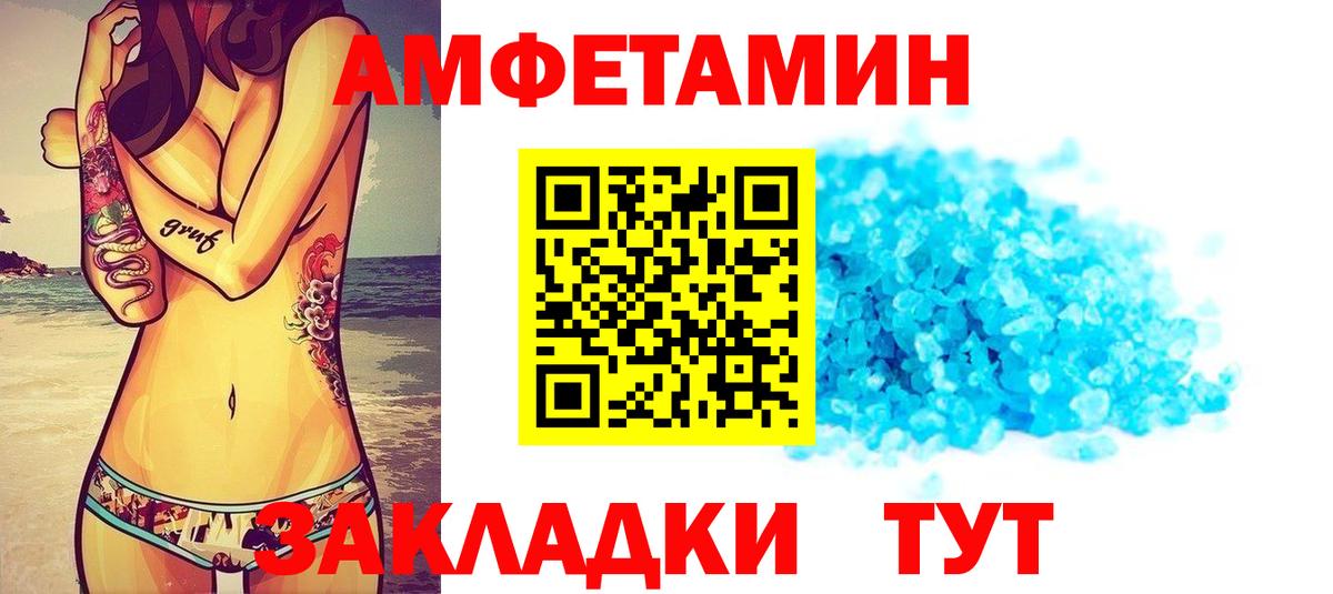 АМФ 98%  АМФЕТАМИН 97%  АМФ  Абинск  Вход с VPN 