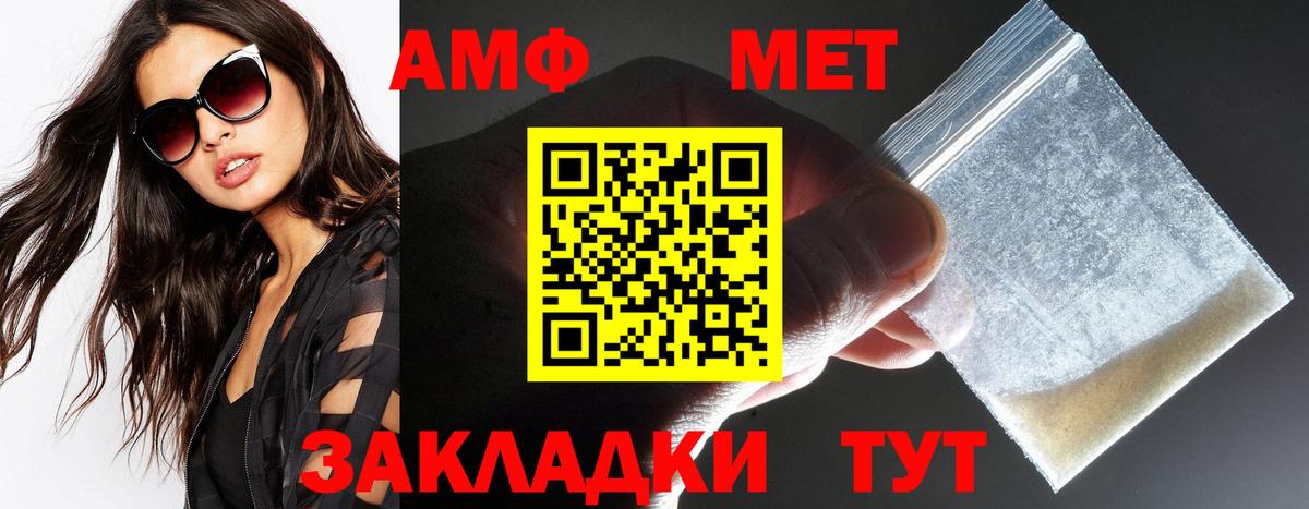Amphetamine VHQ Абинск