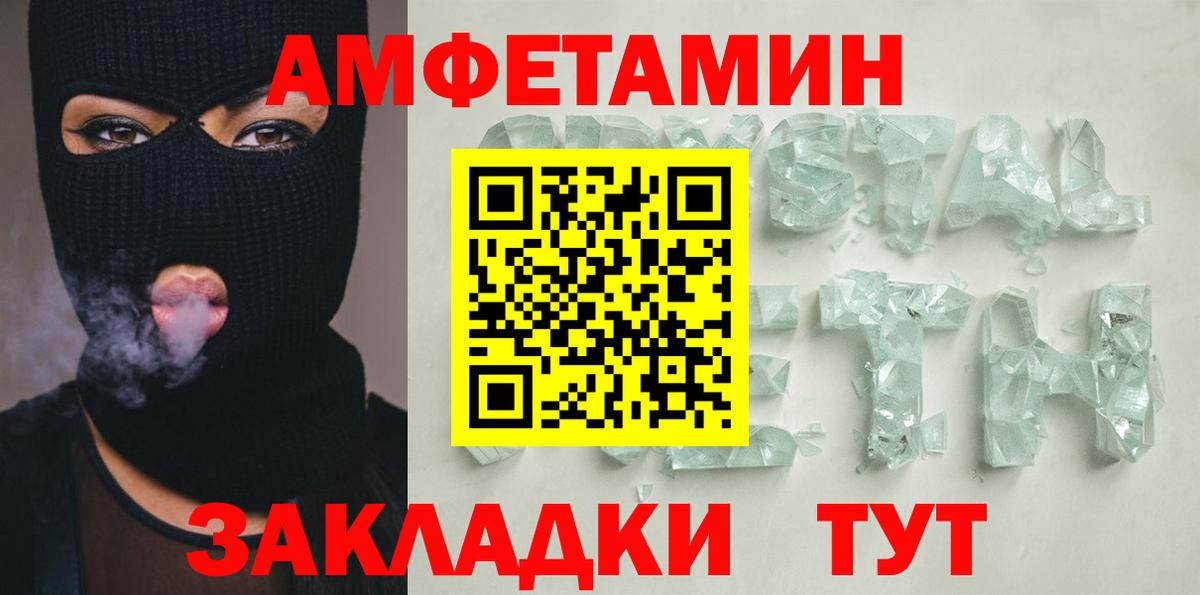 АМФ Premium Абинск