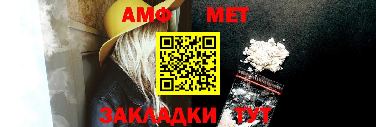 Амфетамин 97%  Вход с VPN  Абинск 