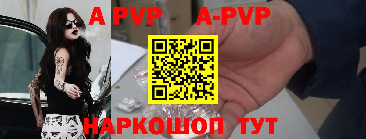Alfa_PVP СК КРИС  Абинск  APVP мука 