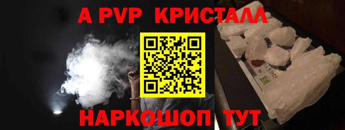 Абинск  Альфа ПВП VHQ  Вход с VPN  APVP СК КРИС 