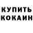 КЕТАМИН VHQ nahchi
