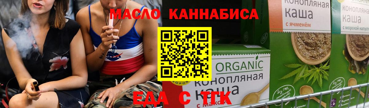 Еда ТГК марихуана  Вход с VPN  Абинск 