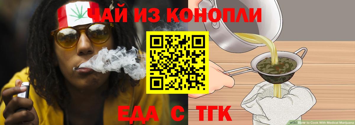 Абинск  Cannafood марихуана  Вход с VPN 
