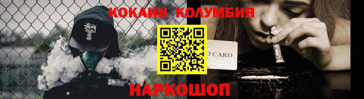 COCAIN Эквадор Абинск