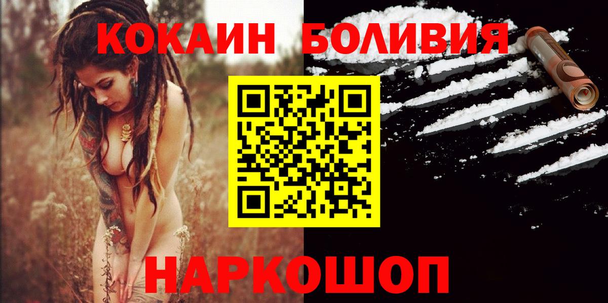 Cocaine Колумбийский Абинск