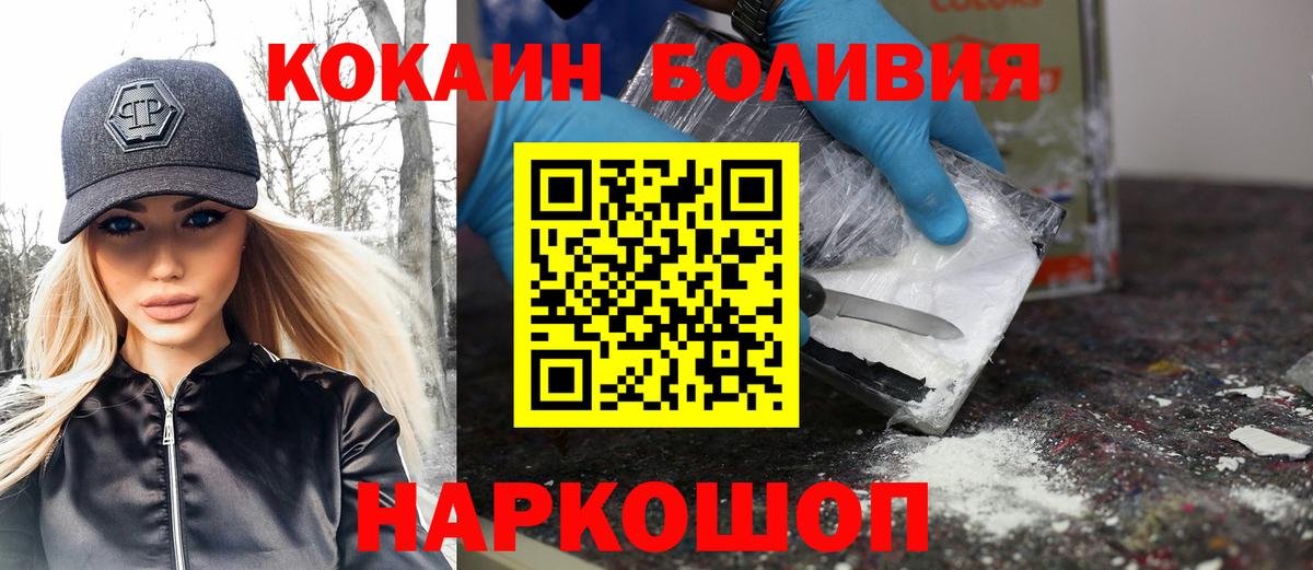 COCAIN 97%  Вход с VPN  КОКАИН  Кокаин Перу  Абинск 