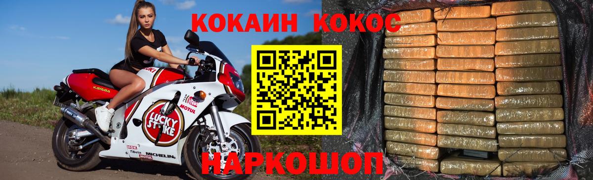 COCAIN Колумбийский  Cocaine Эквадор  Cocaine  Абинск  Вход с VPN 