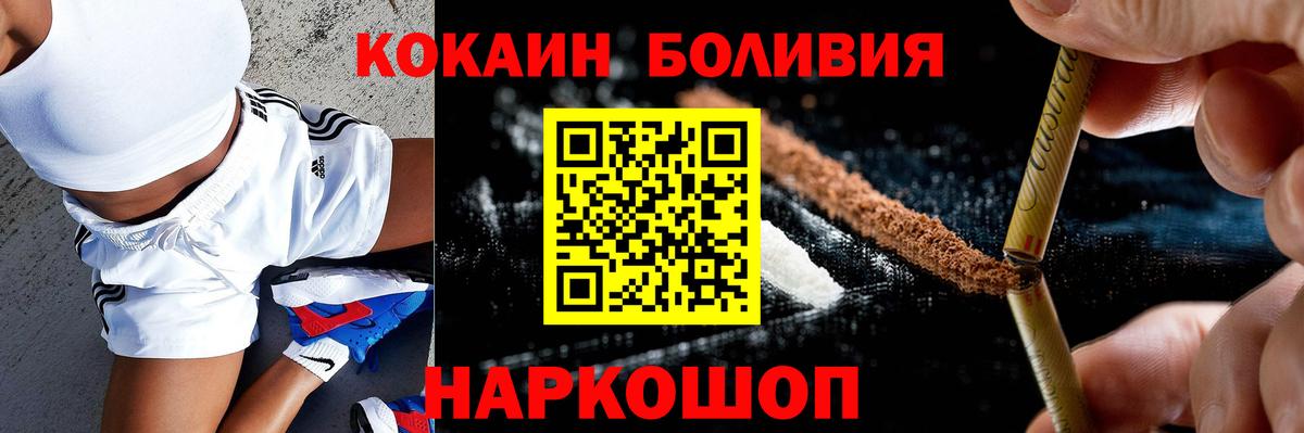 Кокаин 98% Абинск