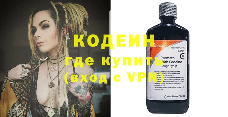 где купить наркотик  Абинск  Кодеин Purple Drank 