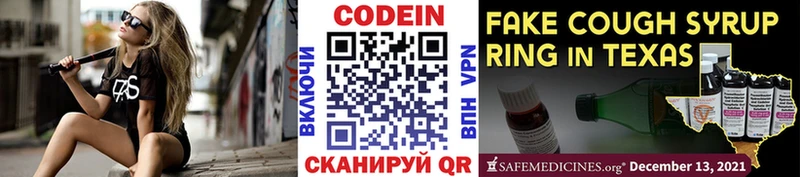 Кодеиновый сироп Lean напиток Lean (лин)  Абинск 