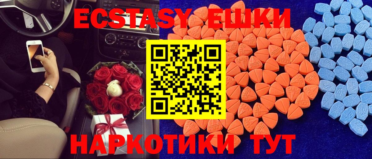 Ecstasy Cube Абинск