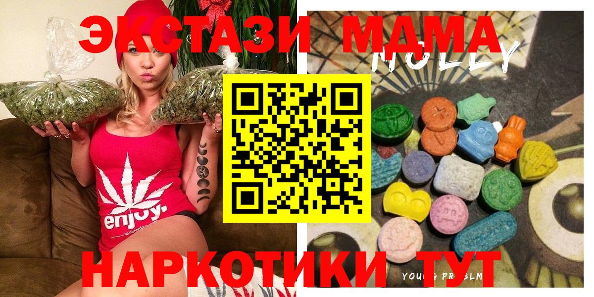 ЭКСТАЗИ DUBAI  Ecstasy ешки  Вход с VPN  где найти   Абинск 