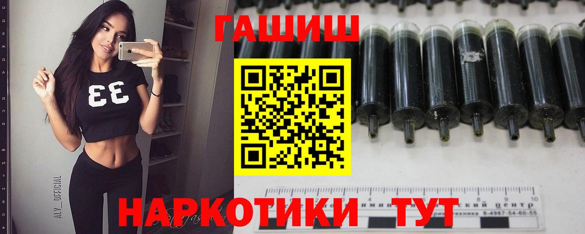 ГАШИШ гашик  Вход с VPN  Абинск  магазин продажи наркотиков  ГАШИШ 40% ТГК  ГАШ 