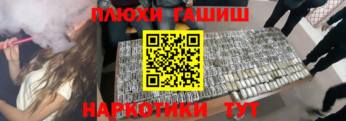 Гашиш гашик  ГАШ гашик  Вход с VPN  Абинск 