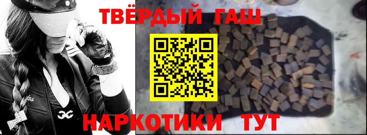 ГАШ Cannabis  ГАШ  Гашиш 40% ТГК  Абинск 