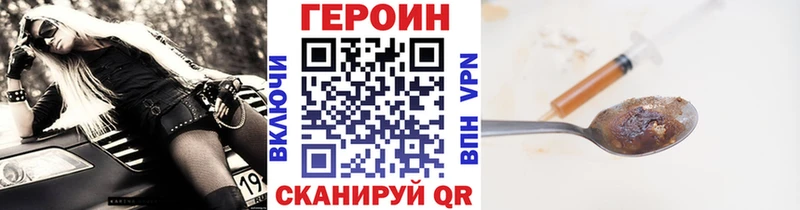 закладки  Абинск  ГЕРОИН гречка 