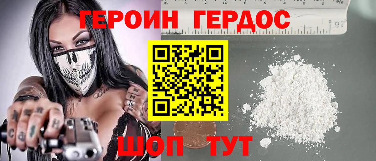 ГЕРОИН герыч  Абинск 