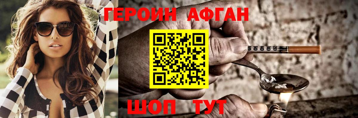 Абинск  ГЕРОИН белый  Вход с VPN 