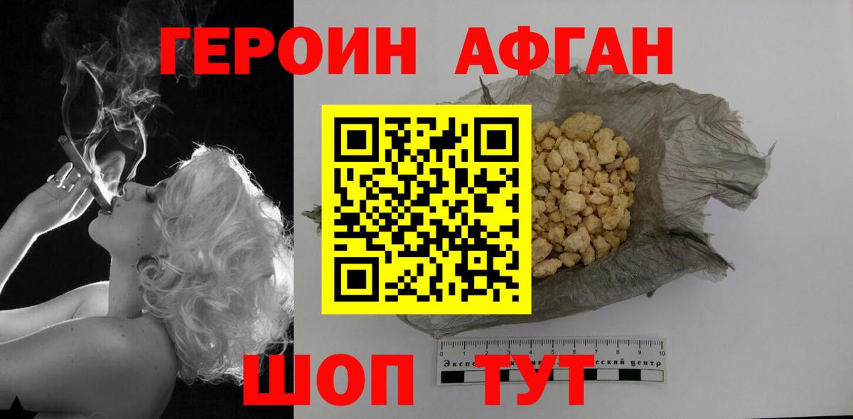 Героин гречка  Вход с VPN  Абинск 