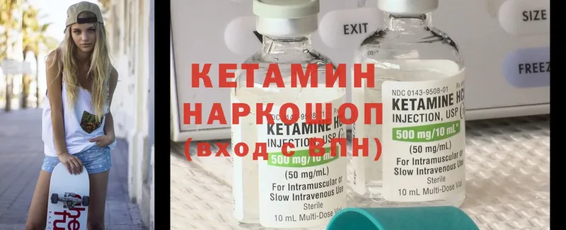 КЕТАМИН ketamine  Абинск 