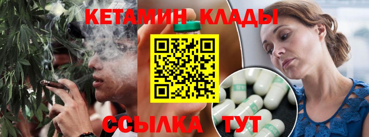 Кетамин ketamine  Вход с VPN  Абинск 