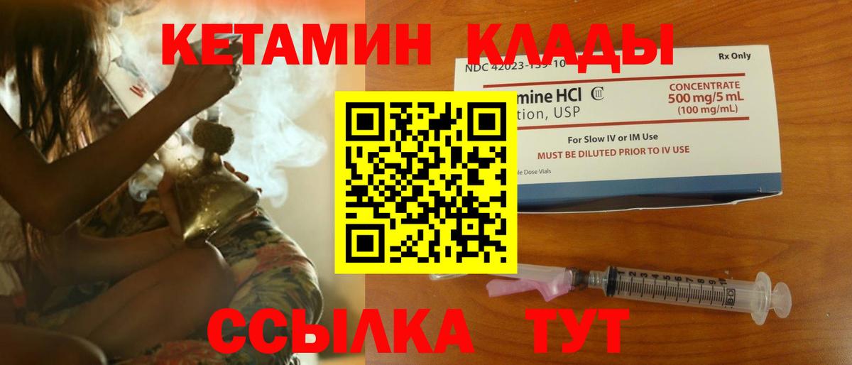 КЕТАМИН VHQ Абинск