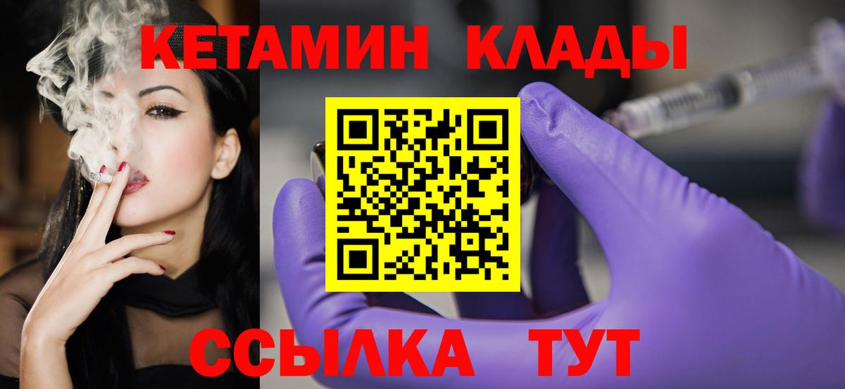 КЕТАМИН VHQ  Кетамин ketamine  Вход с VPN  Абинск 