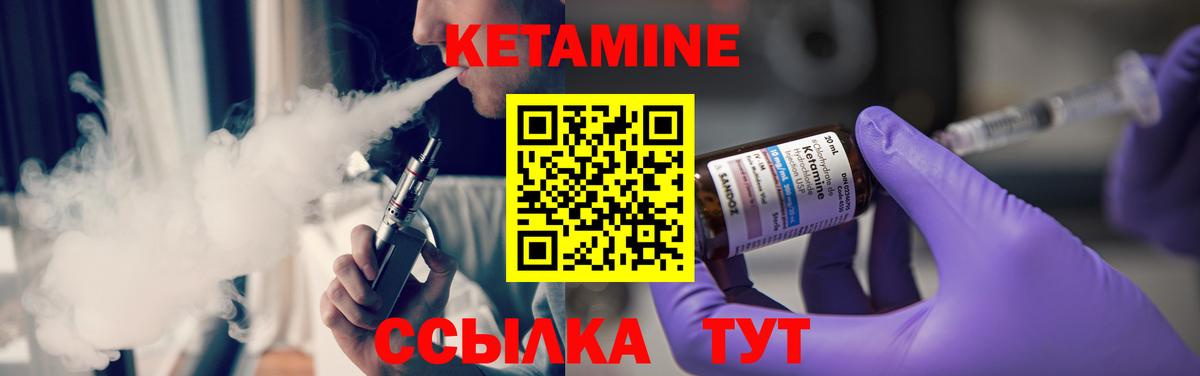 КЕТАМИН ketamine Абинск