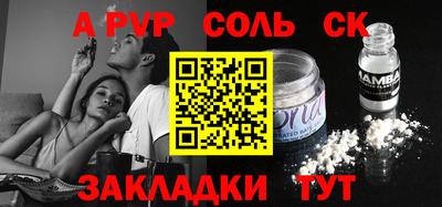 стафф Абинск