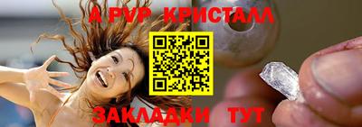 Альфа ПВП Абакан