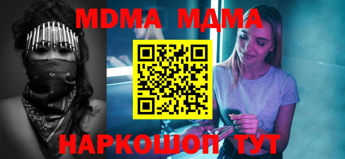 Абинск  MDMA кристаллы  Вход с VPN 