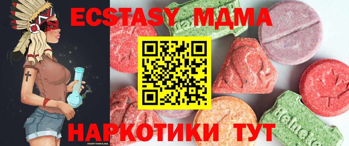 MDMA Molly  МДМА  Абинск  MDMA молли  Вход с VPN 