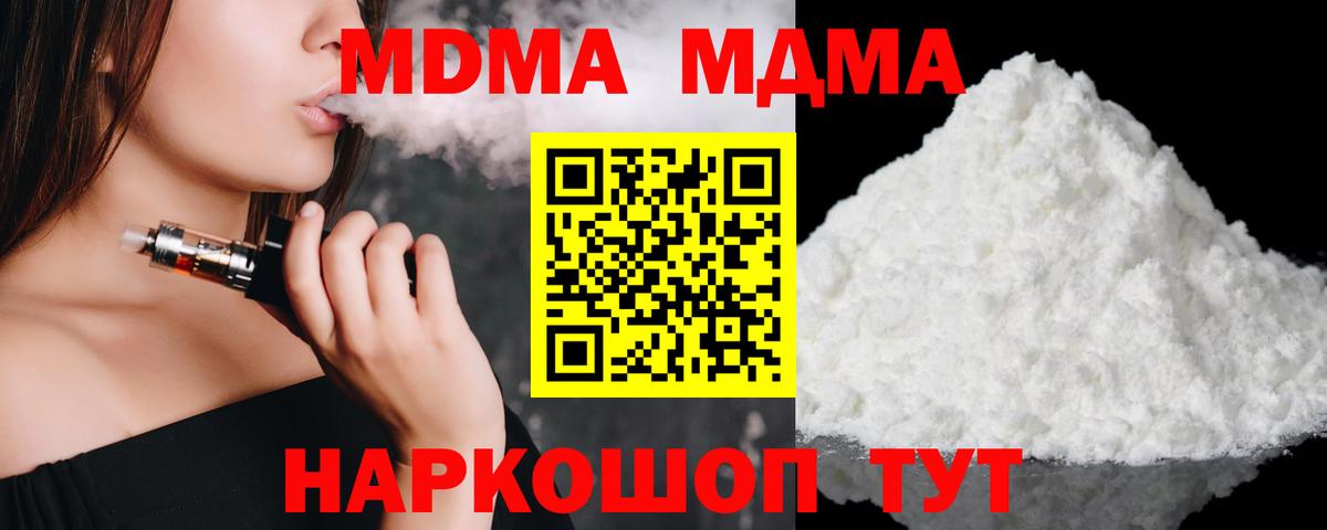 MDMA  MDMA Molly  Абинск  МДМА кристаллы 