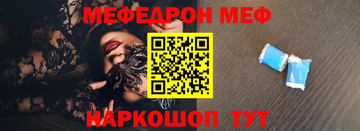 МЕФ  МЕФ VHQ  Абинск  Вход с VPN  Меф 4 MMC 