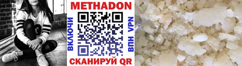 Метадон VHQ  Абинск 