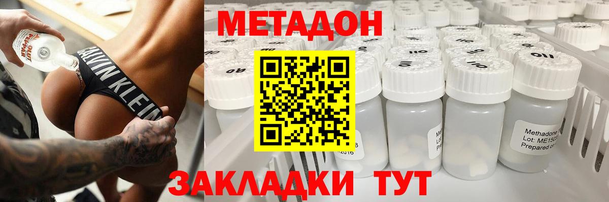 Абинск  купить   Вход с VPN  Метадон кристалл 