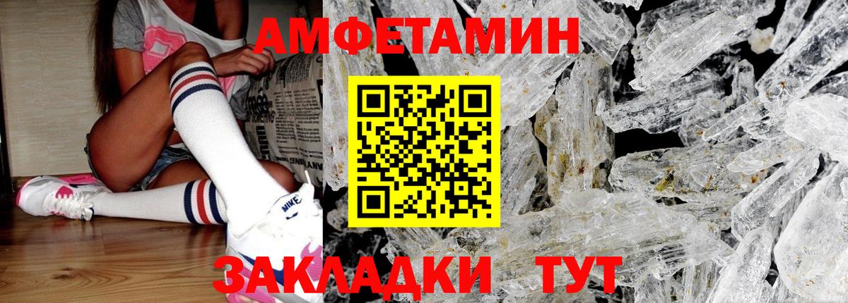 Первитин винт Абинск