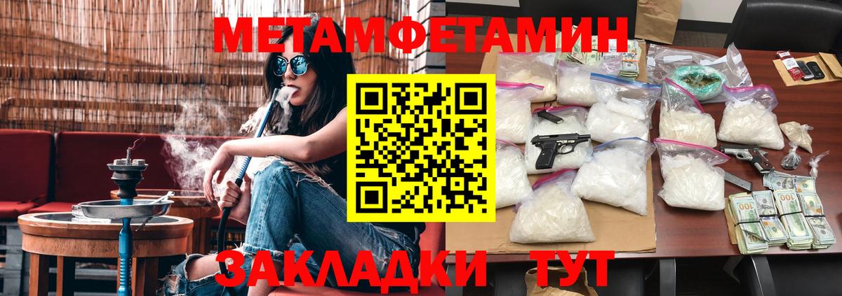 МЕТАМФЕТАМИН Methamphetamine  Вход с VPN  Абинск 