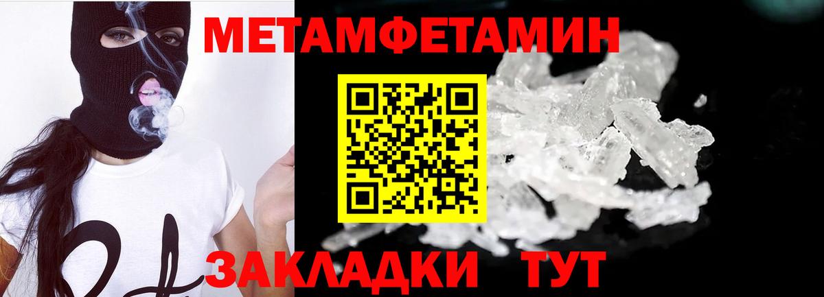 Метамфетамин винт  Метамфетамин винт  Абинск 