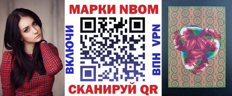 Марки NBOMe 1,5мг  купить наркотик  blacksprut зеркало  Абинск 