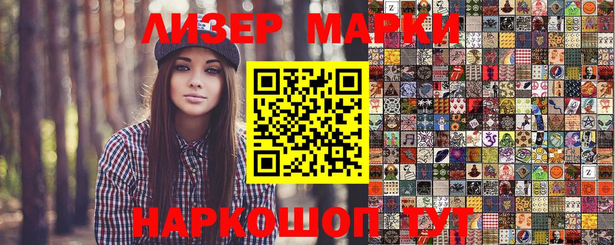 Марки N-bome 1,8мг Абинск