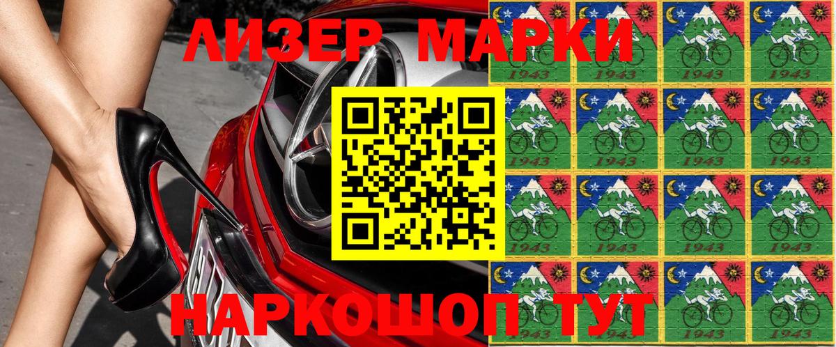 Марки N-bome 1,5мг  Вход с VPN  Абинск  продажа наркотиков  Марки N-bome 1,5мг  25-NBOMe 