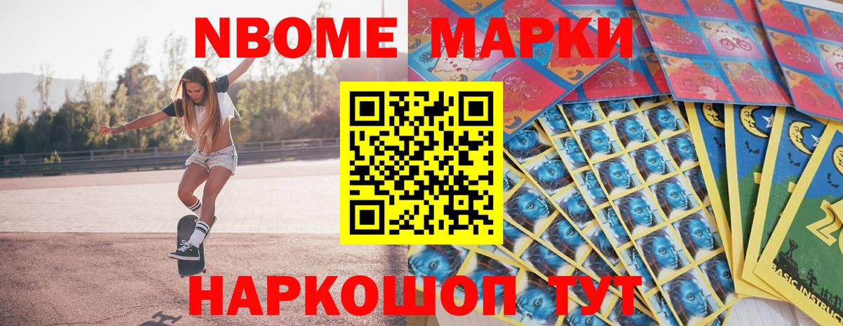 Марки NBOMe 1500мкг  Абинск  Марки NBOMe  Марки NBOMe 1500мкг 