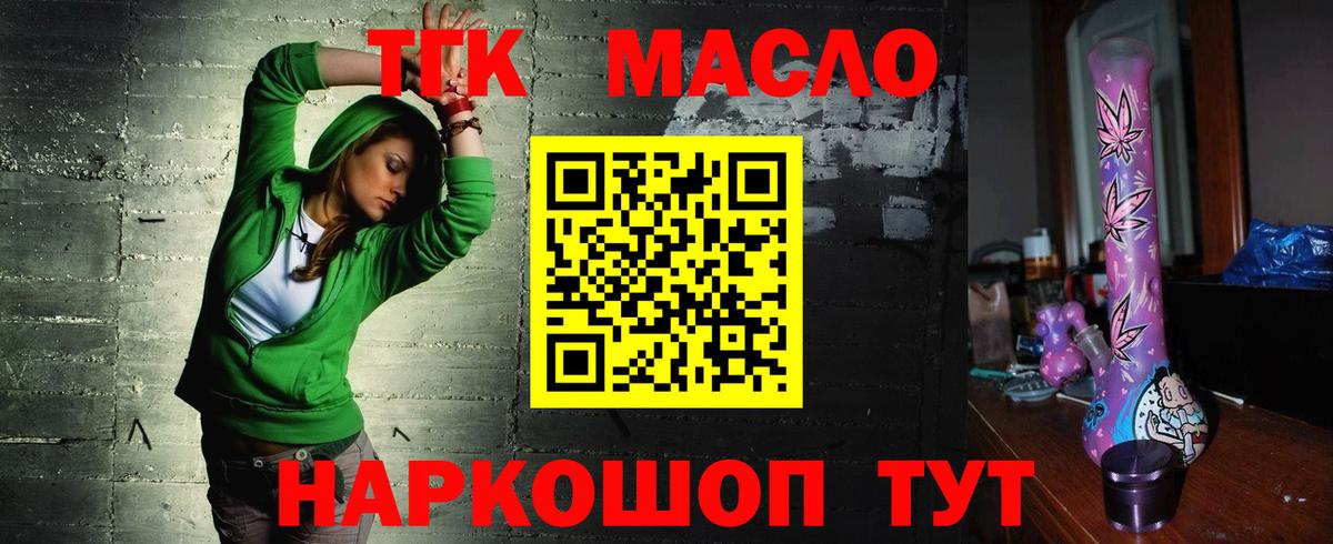 ТГК вейп с тгк Абинск