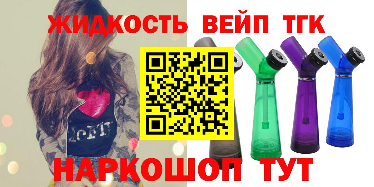 ТГК гашишное масло  блэк спрут зеркало  Абинск  как найти закладки 