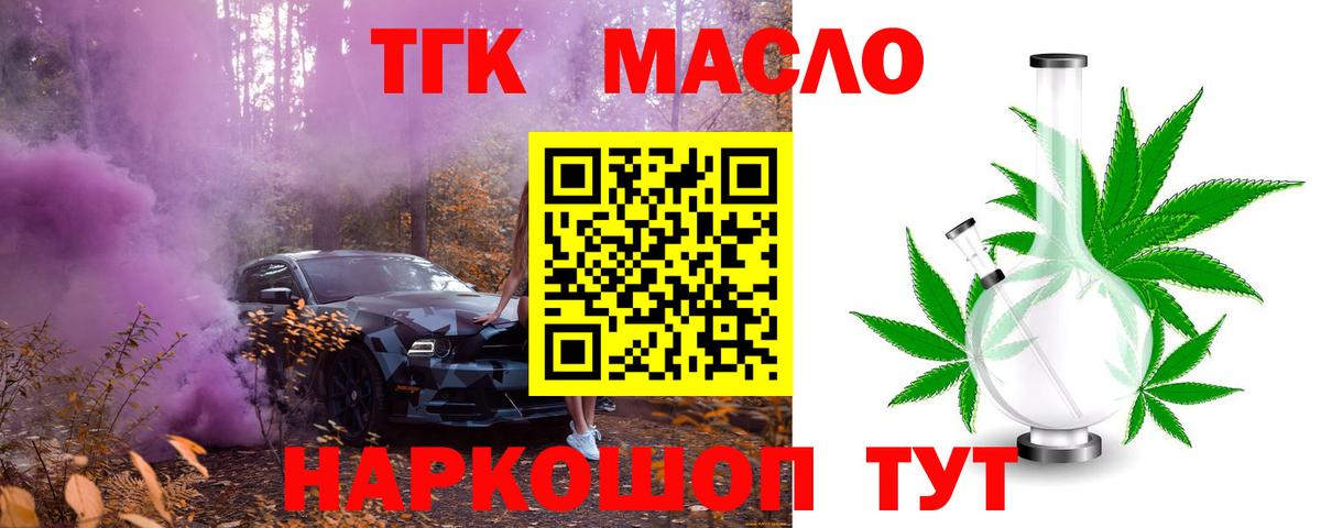 Дистиллят ТГК вейп Абинск